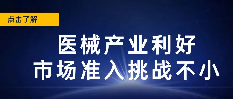一类耗材是什么6类耗材集采开始，新战局打响_https://www.jmylbn.com_新闻资讯_第7张