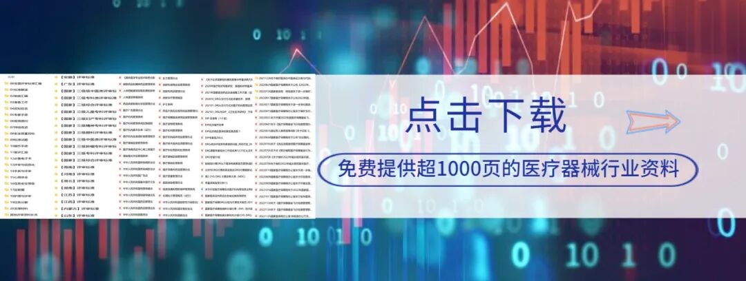 一次性导尿包怎么用品类大扩围！低值耗材集采结果公布（附名单）_https://www.jmylbn.com_新闻资讯_第5张