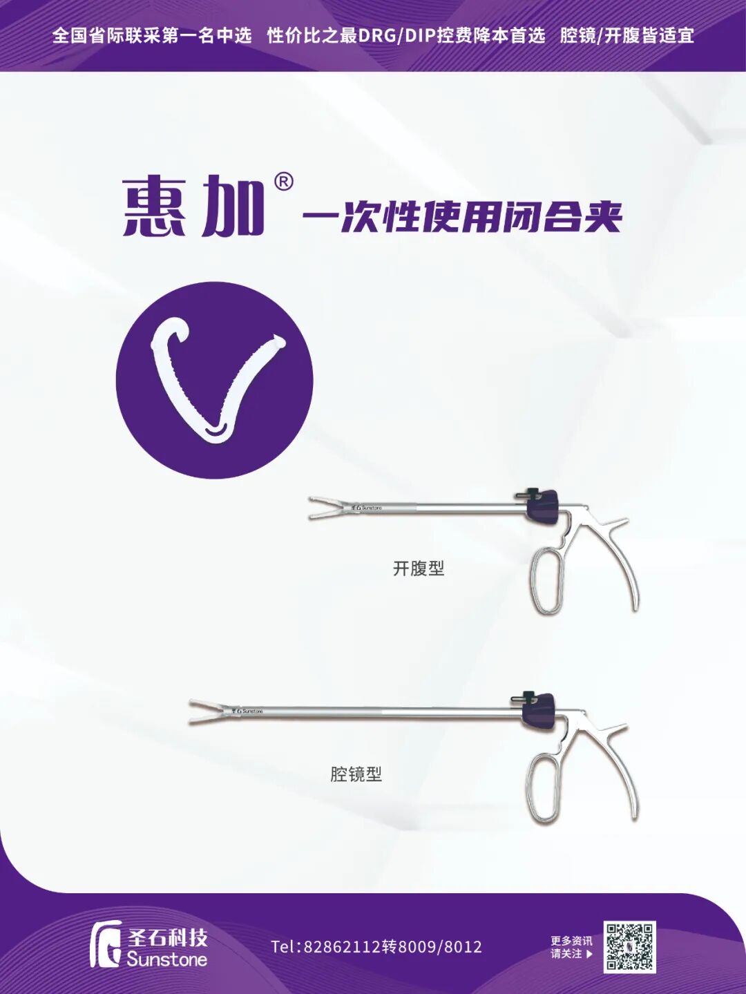 为什么手术会用到结扎夹全球首创！连发技术革新，腔镜外科装备再升级_https://www.jmylbn.com_新闻资讯_第3张