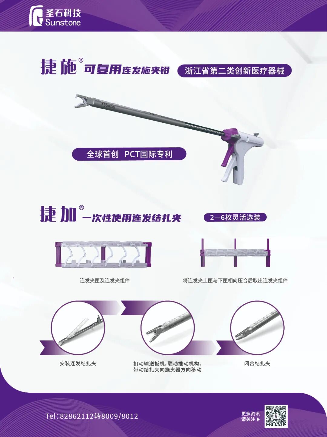 为什么手术会用到结扎夹全球首创！连发技术革新，腔镜外科装备再升级_https://www.jmylbn.com_新闻资讯_第1张