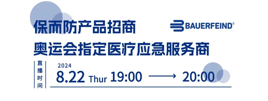 骨科什么耗材比较好卖耗材大品种集采结果出炉（附名单）_https://www.jmylbn.com_新闻资讯_第24张
