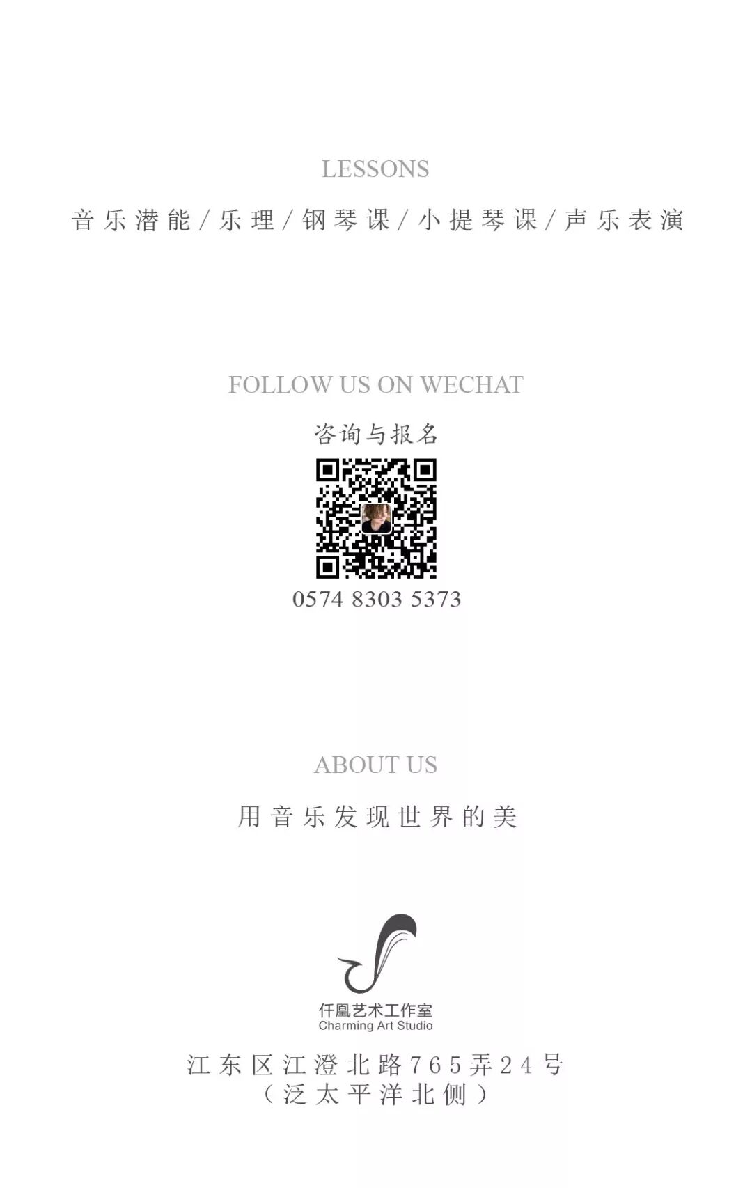 小仟新课堂 仟凰艺术英皇乐理课程招生中 仟凰艺术 微信公众号文章阅读 Wemp