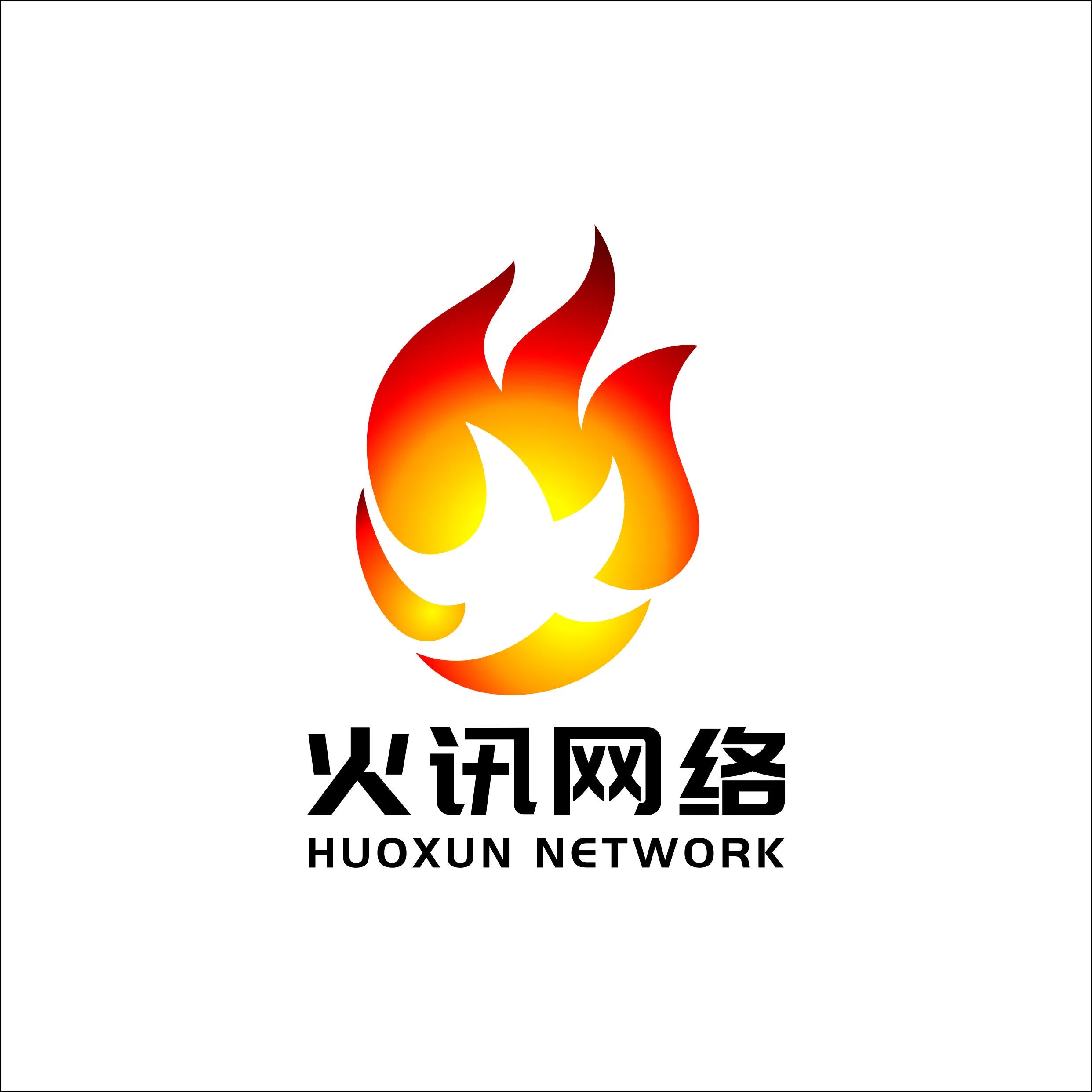 火讯网络