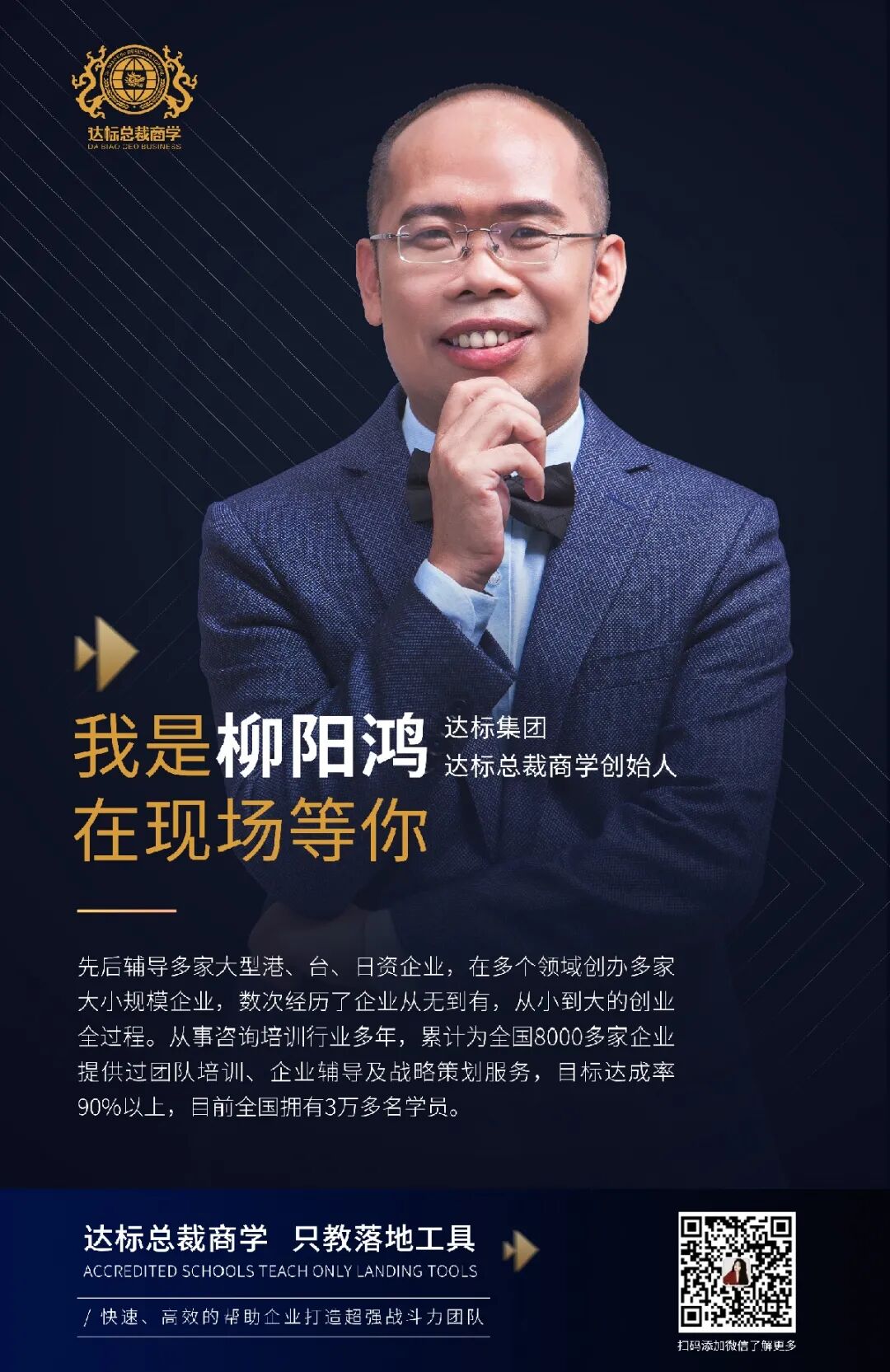 熱烈祝賀: 達(dá)標(biāo)咨詢&聯(lián)睿光電《企業(yè)管理升級》正式啟動！