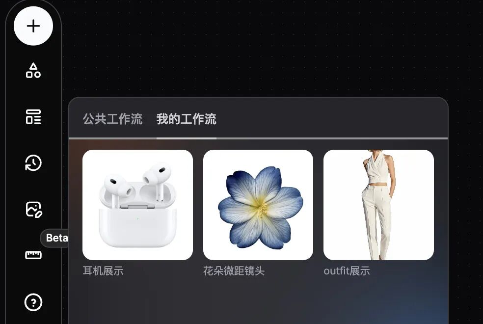 将设计过程保存为工作流