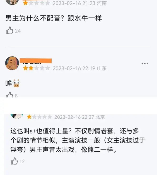 星落凝成糖剧情介绍