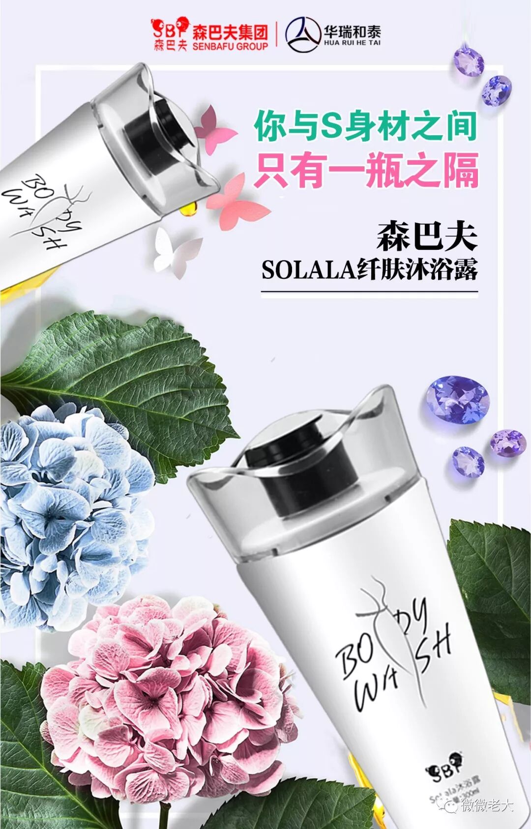 森巴夫solala纤肤沐浴露使用方法及注意事项 集需购电商平台 微信公众号文章阅读 Wemp