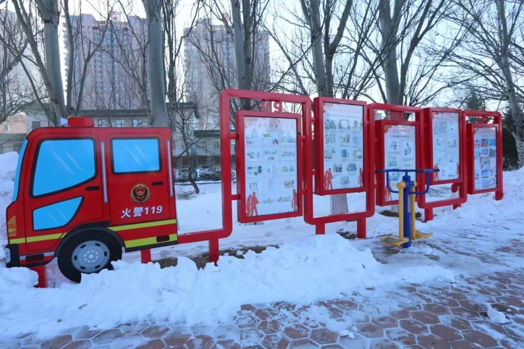 走起消防文化主题公园开园啦