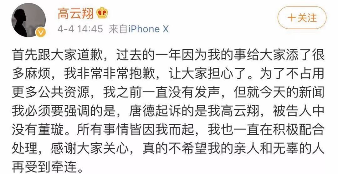 高雲翔董璇離婚：性侵風波一年後，她終於下決心了 情感 第10張