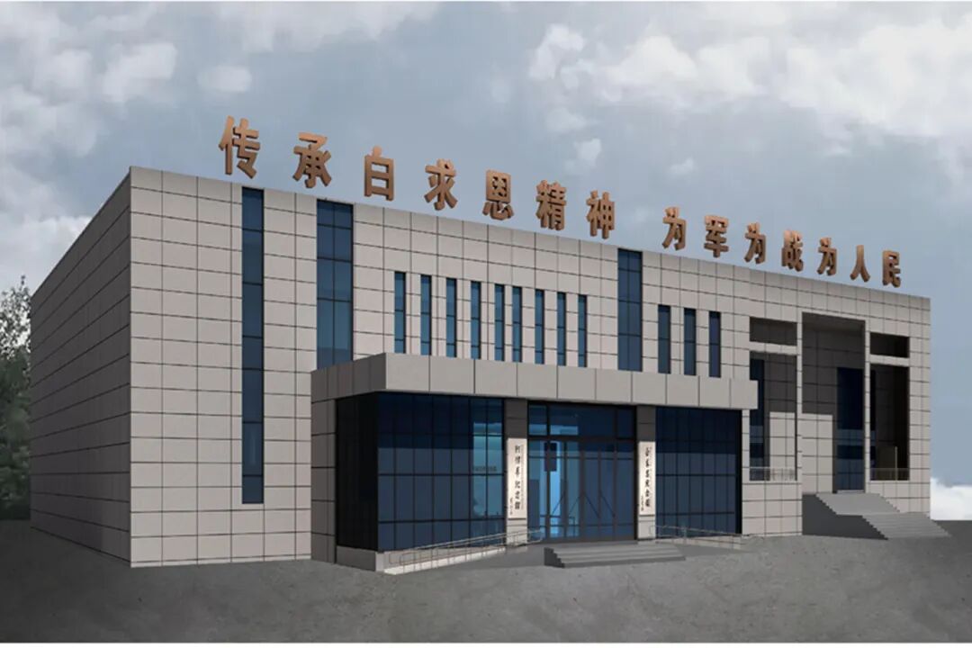 7.白求恩纪念馆、柯棣华纪念馆新馆.jpg