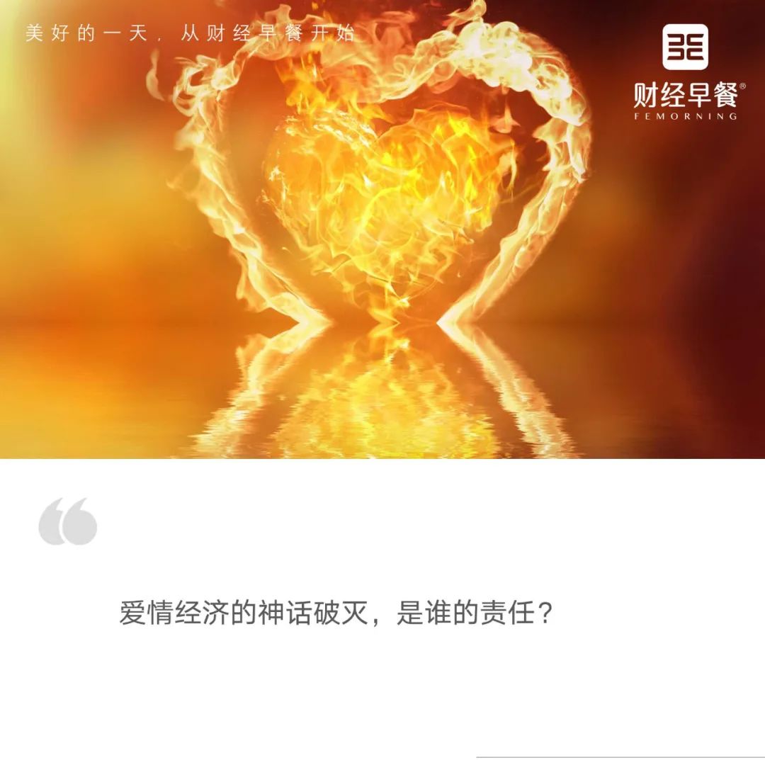 七夕消费暴跌年轻人不交爱情税了吗