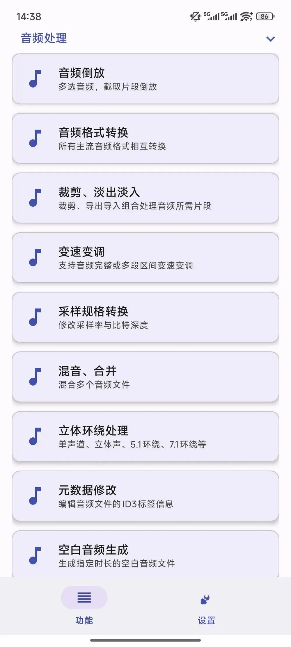 Atool安卓版下载 - 免费全能音视频与图片处理工具