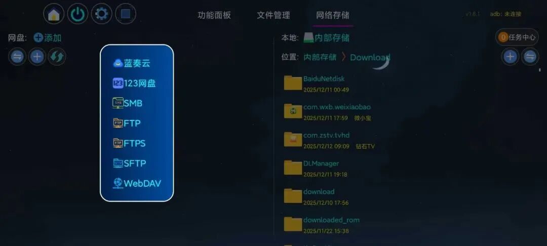应用管家最新版下载 - 智能电视与车机专属的免费无广系统管理神器