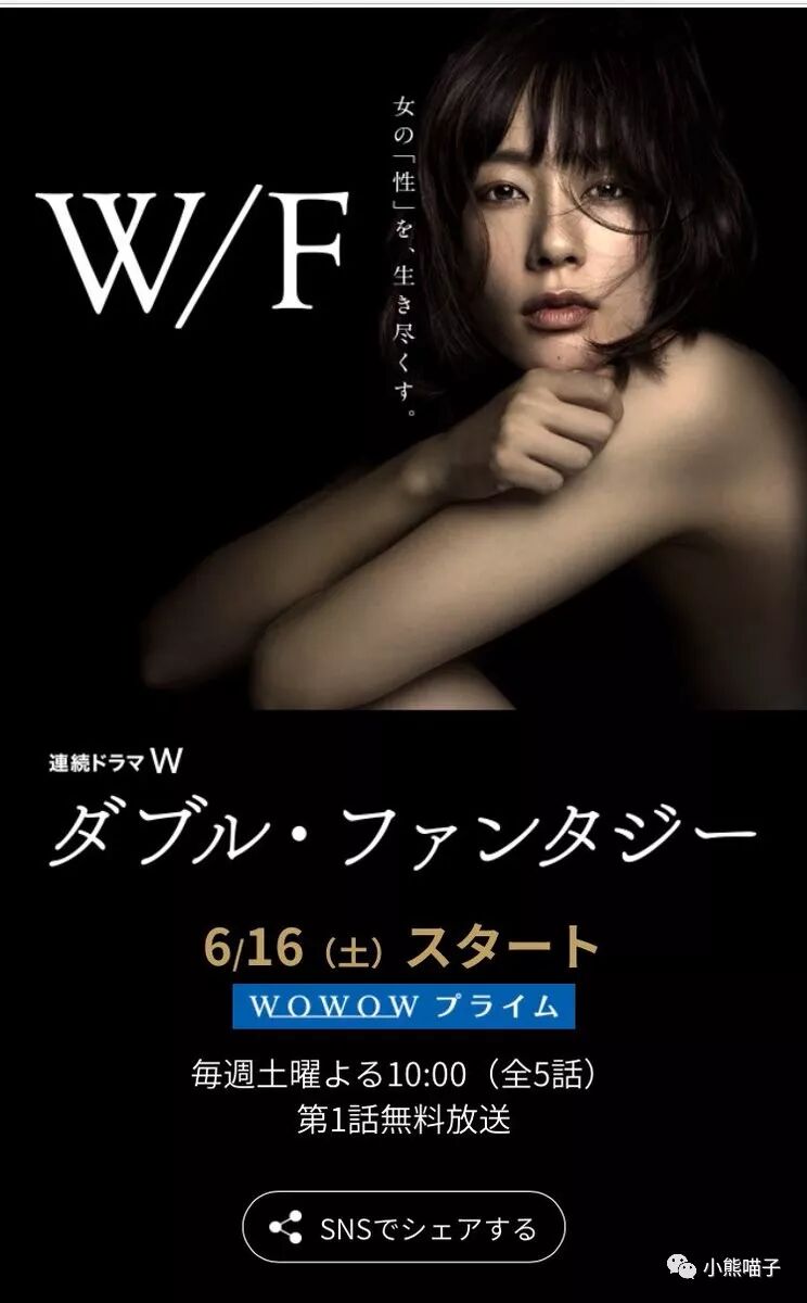 水川麻美35歲挑戰官能 Wowow新劇與四男周旋 日本流行每日速報 微文庫