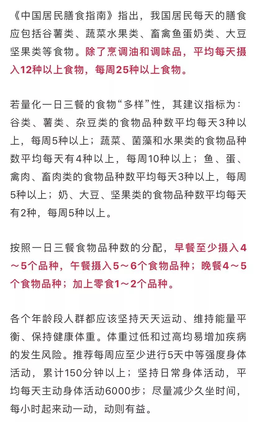 【健康】「吃飯刷手機容易多吃」上熱搜，而真正危害是…… 科技 第8張