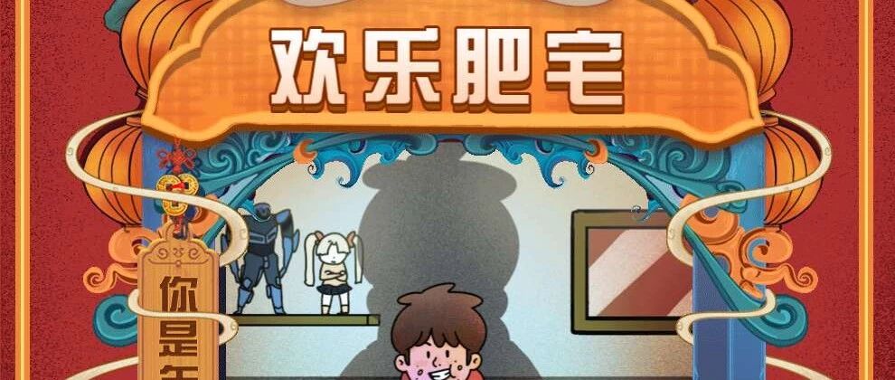 比电商还会玩？百度为何搞出了一条关于“年货”的爆款H5