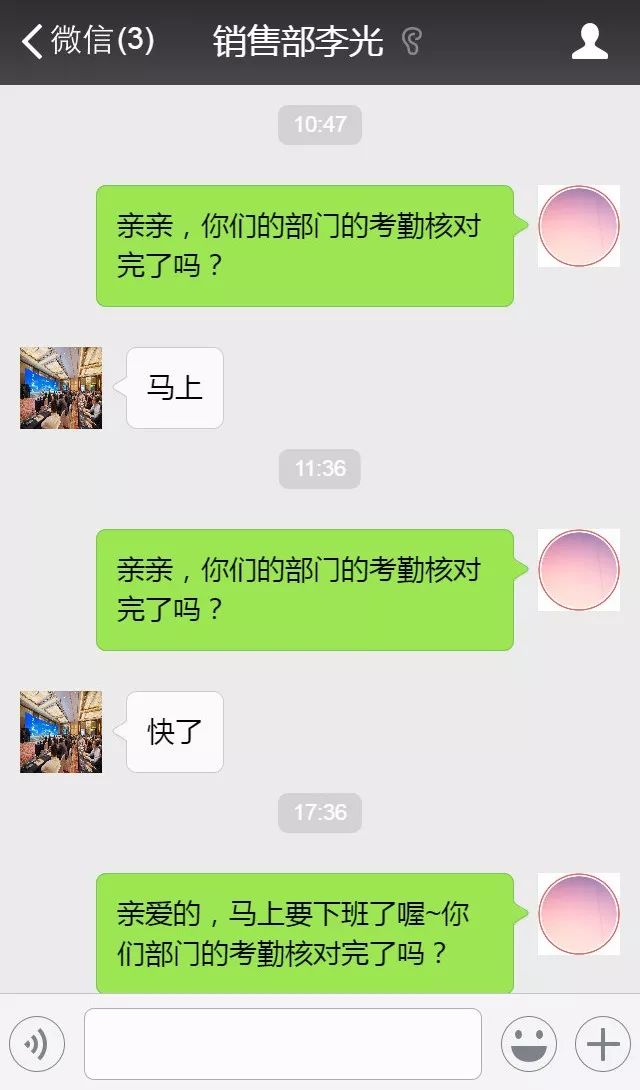 HR舔狗話術指南 職場 第7張