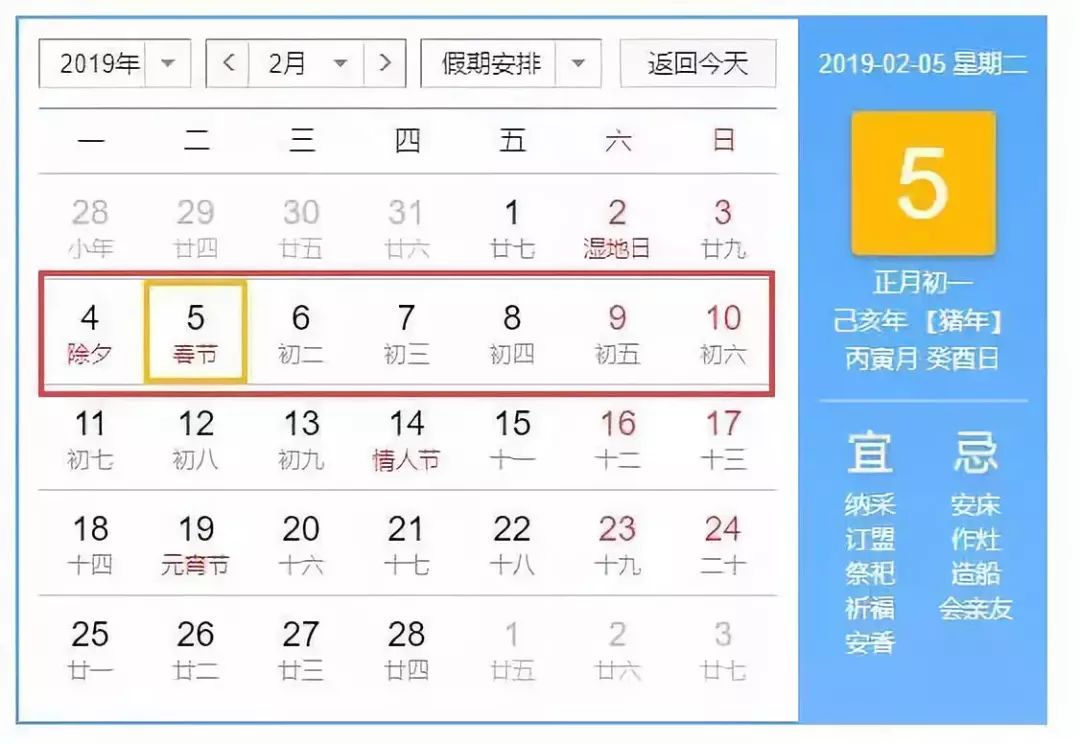 快看！2019年放假時間表來啦，有望多放11天假！ 職場 第5張