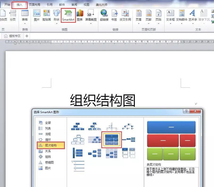 什么软件可以制作长图_基于java cs架构软件部署图_制作组织架构图的软件