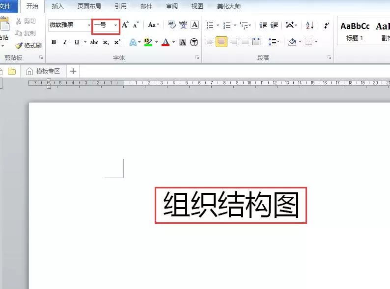 什么软件可以制作长图_制作组织架构图的软件_基于java cs架构软件部署图