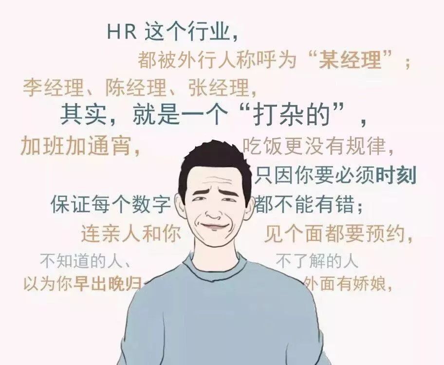 啊啊啊啊啊做HR的也太TMD慘了吧！ 職場 第9張