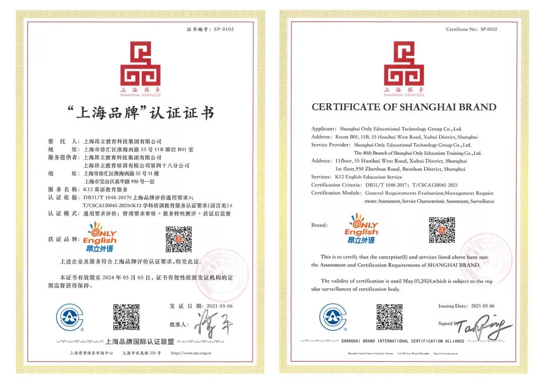 品牌认证证书-中英文.jpg