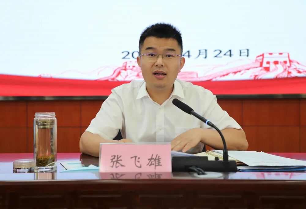 张飞雄指出,开展县委巡察,是坚持"两个确立",做到"