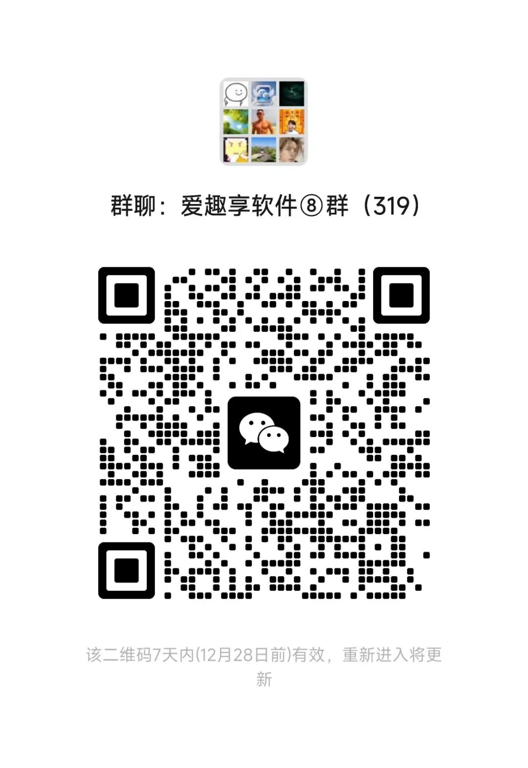 扫码进群二维码