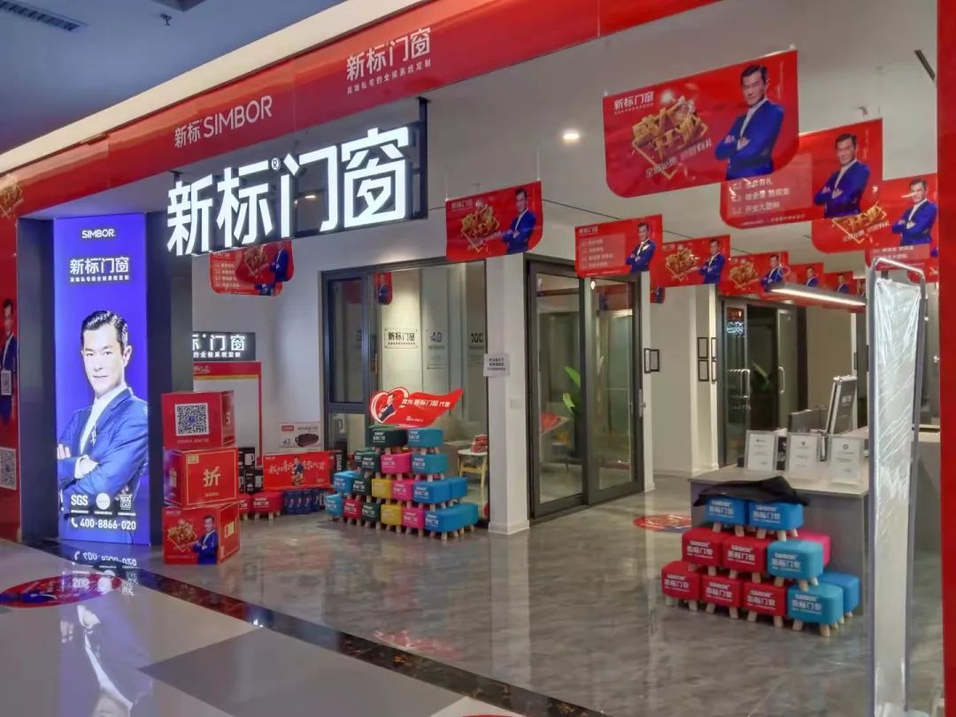 广州新标门窗加盟官网