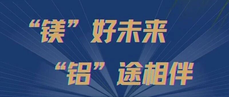 空天院&轻研合金2026届春季校园招聘正式启动！