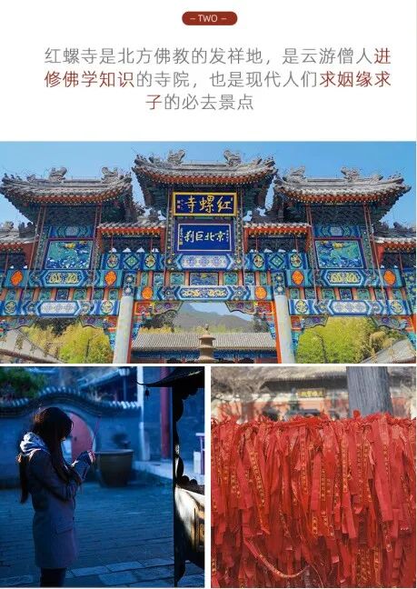 06599起住花筑美宿坐拥红螺寺毗邻雁栖湖含早餐秘汁烤鱼