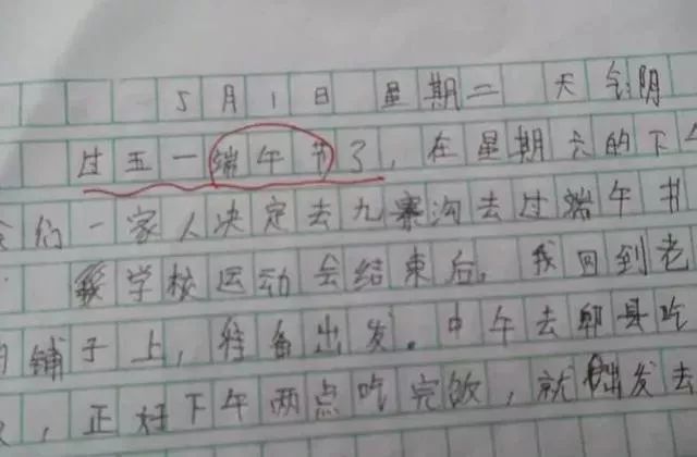 初中作文教案怎么写_以惊喜为题初中作文写初中点滴生活_河北省教师资格证初中英语面试如何写教案