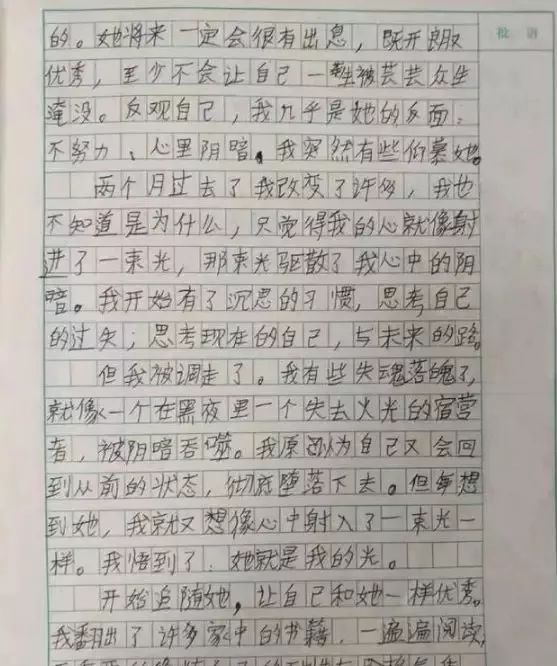 以惊喜为题初中作文写初中点滴生活_初中作文教案怎么写_河北省教师资格证初中英语面试如何写教案