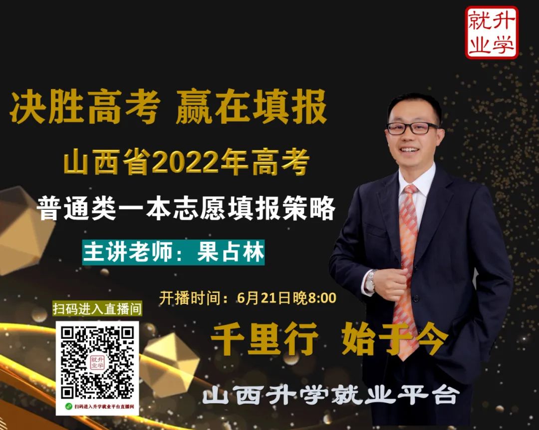 山西高考分段統計表2020_2024年山西高考一分一段表_山西省高考分數線時間