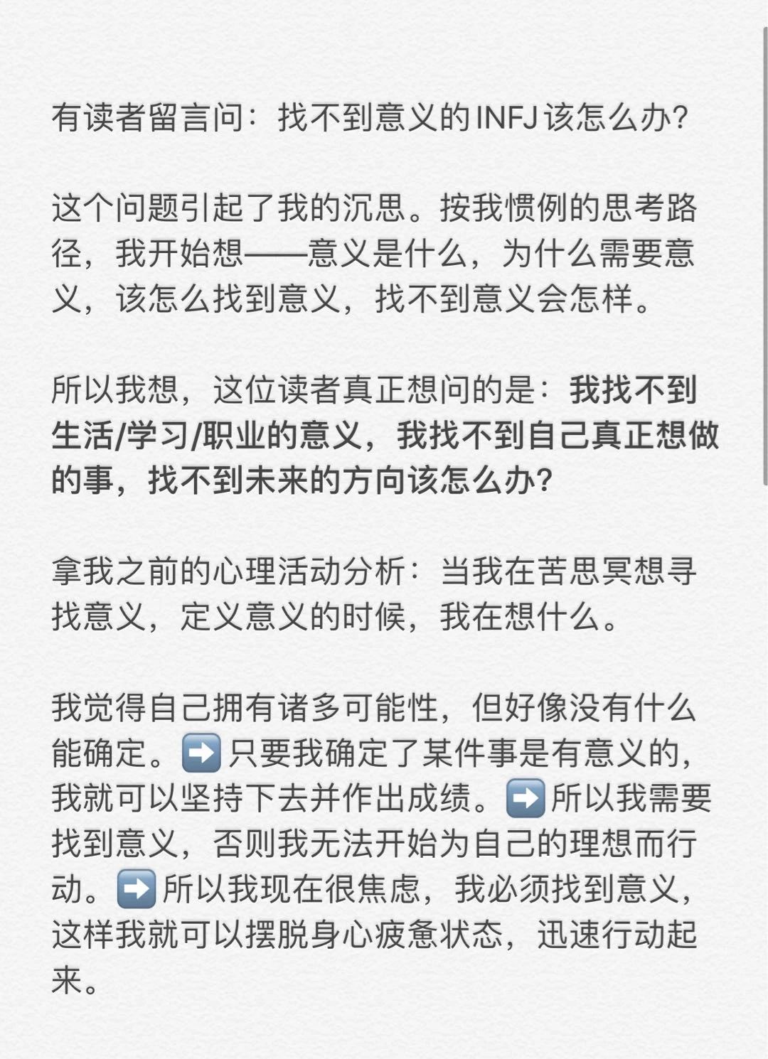 自我 解剖 系列之infj 的f情感型特质分析 下 亭世相 微信公众号文章阅读 Wemp