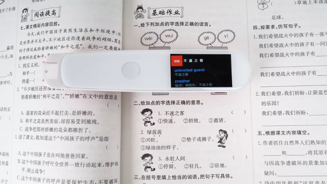 网易有道词典拍照翻译_网易有道词典截屏翻译_百度扫一扫识别字体