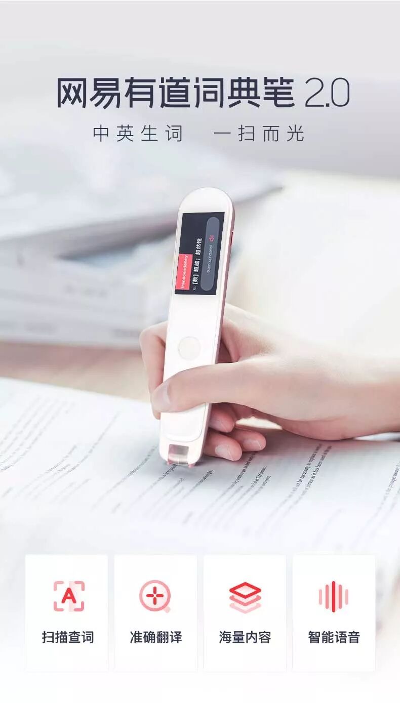 网易有道词典拍照翻译_网易有道词典截屏翻译_百度扫一扫识别字体