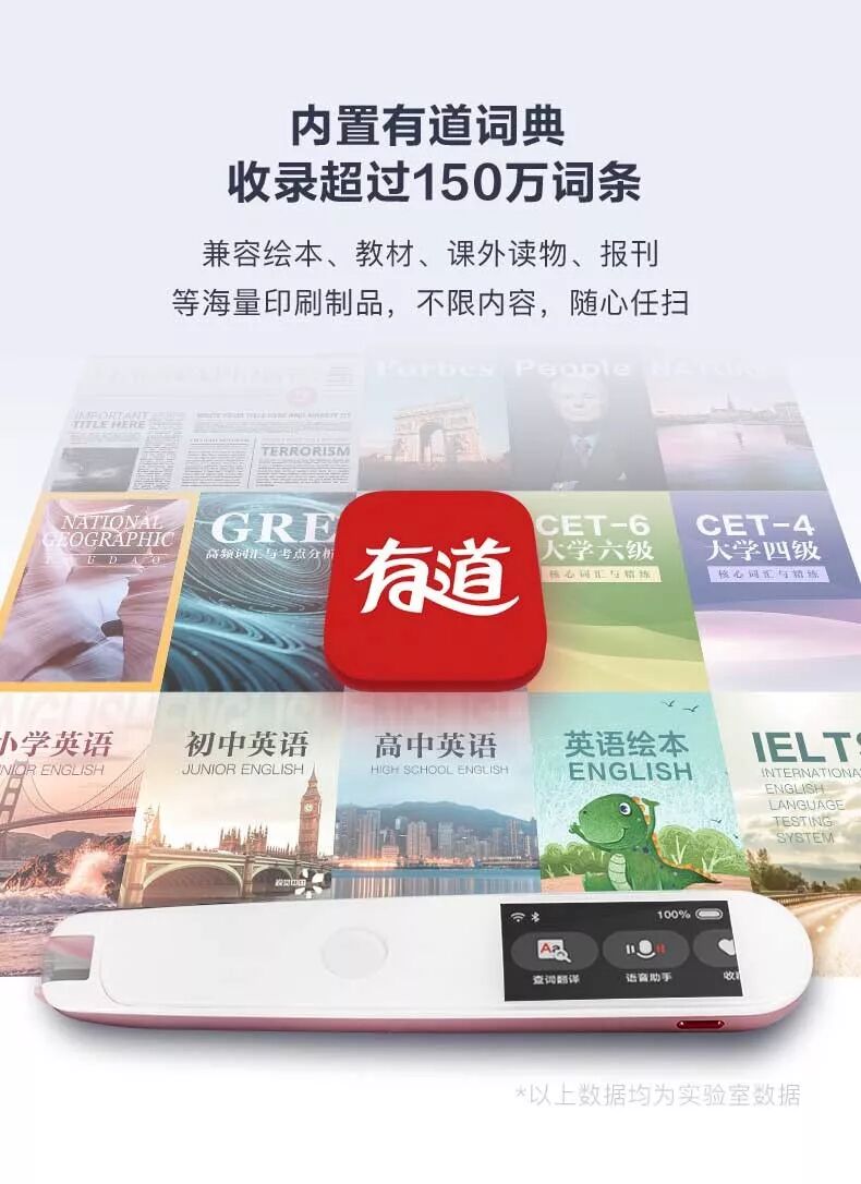 百度扫一扫识别字体_网易英语有道词典_网易有道词典笔怎么用