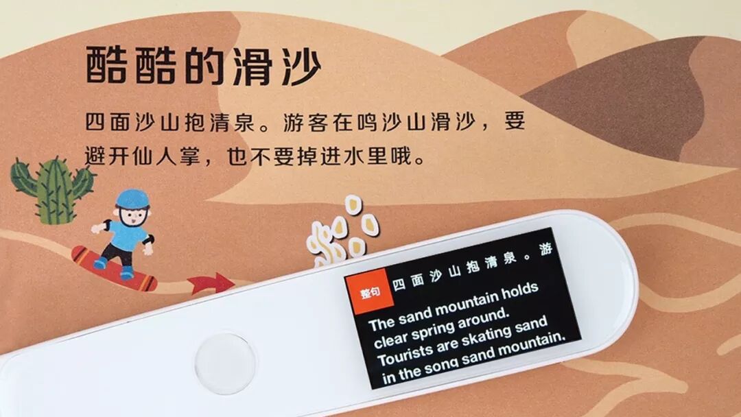 百度扫一扫识别字体_网易英语有道词典_网易有道词典笔怎么用