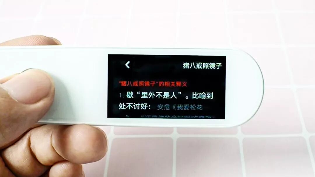 百度扫一扫识别字体_网易英语有道词典_网易有道词典笔怎么用