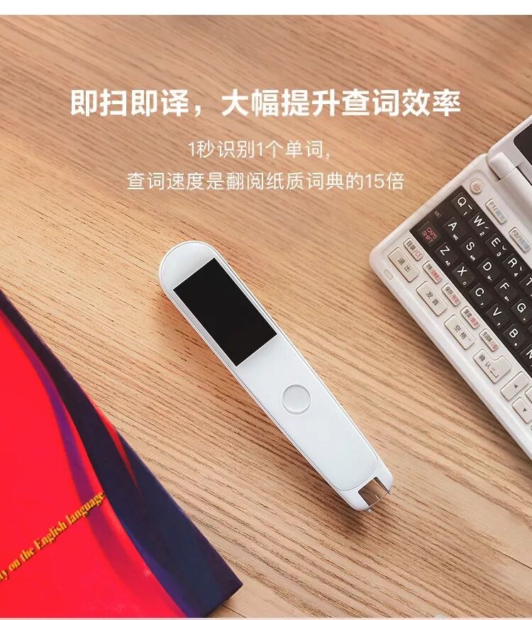 网易英语有道词典_网易有道词典笔怎么用_百度扫一扫识别字体