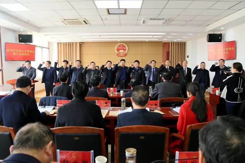 金安最新人事任命!_六安广播电视网