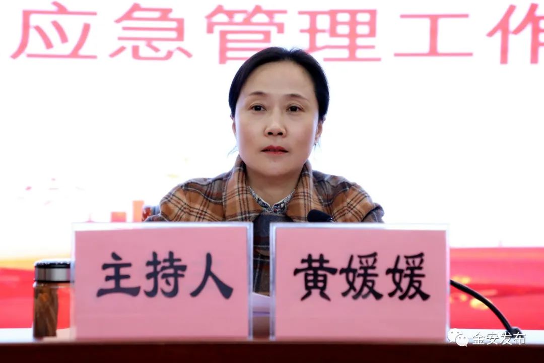 黄媛媛主持召开月度工作例会暨区安委会2023年度第一次全体成员会议