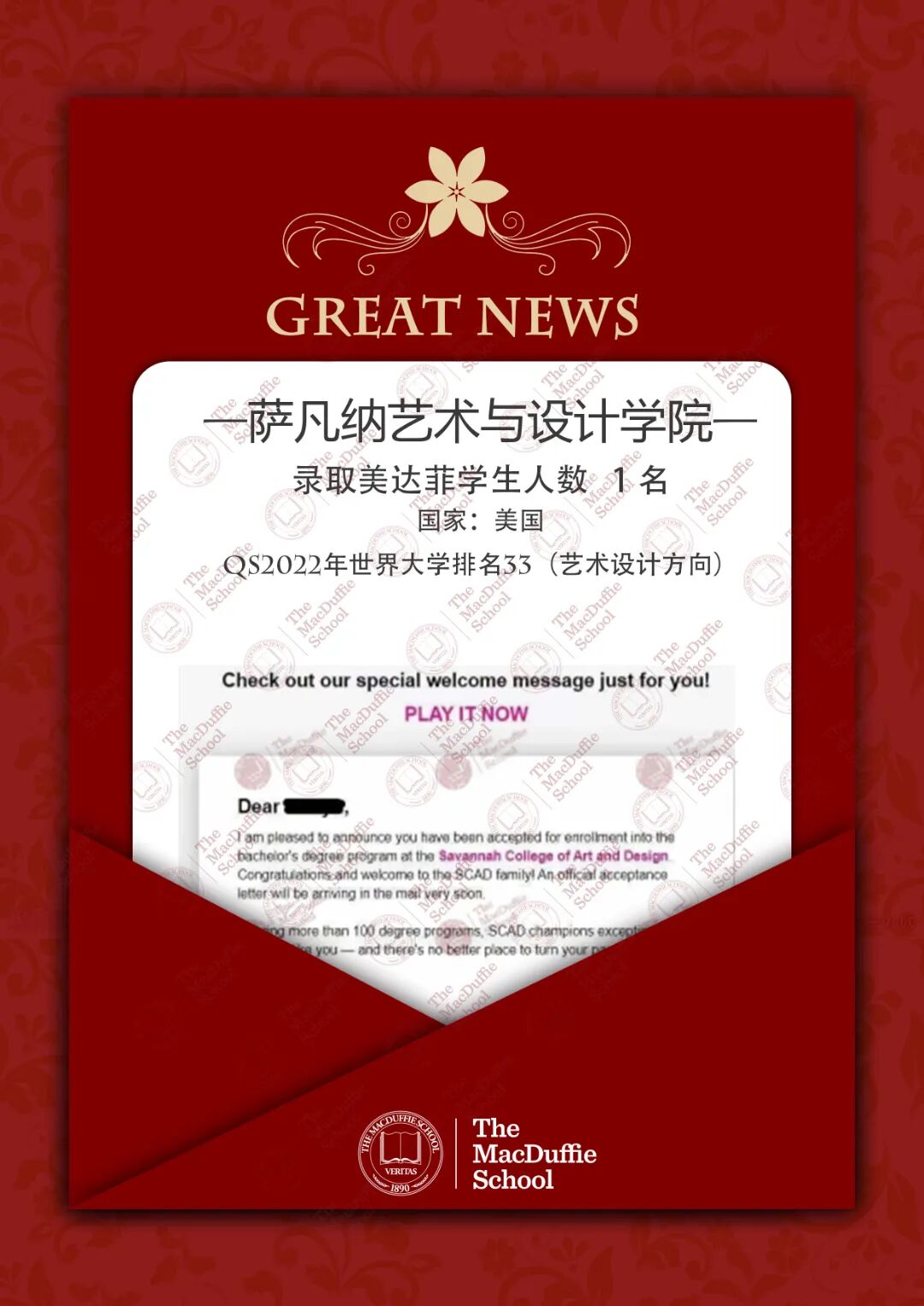 Offer喜报 | 22届美达菲毕业生录取Offer汇总 - 第6张