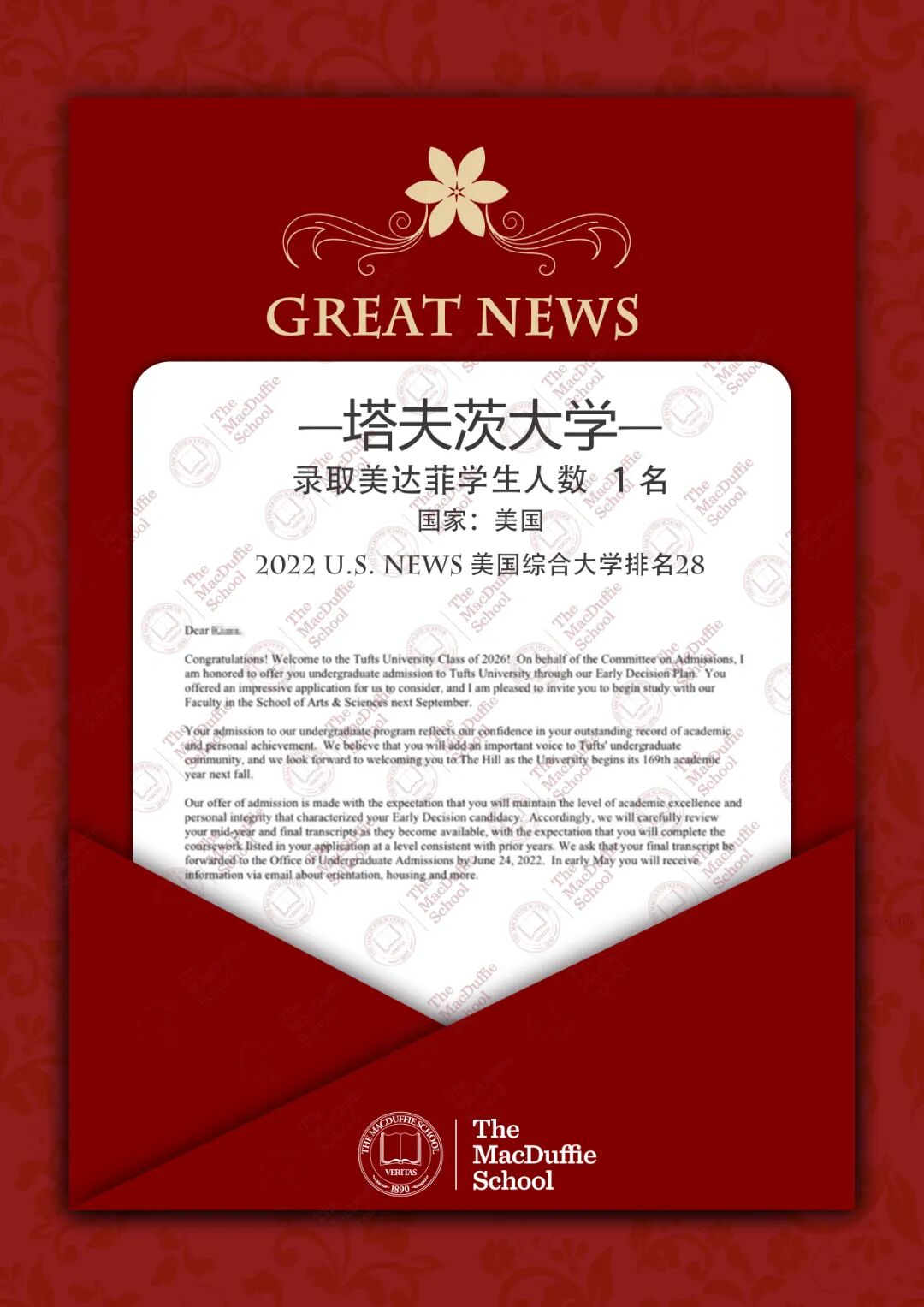 Offer喜报 | 22届美达菲毕业生录取Offer汇总 - 第8张