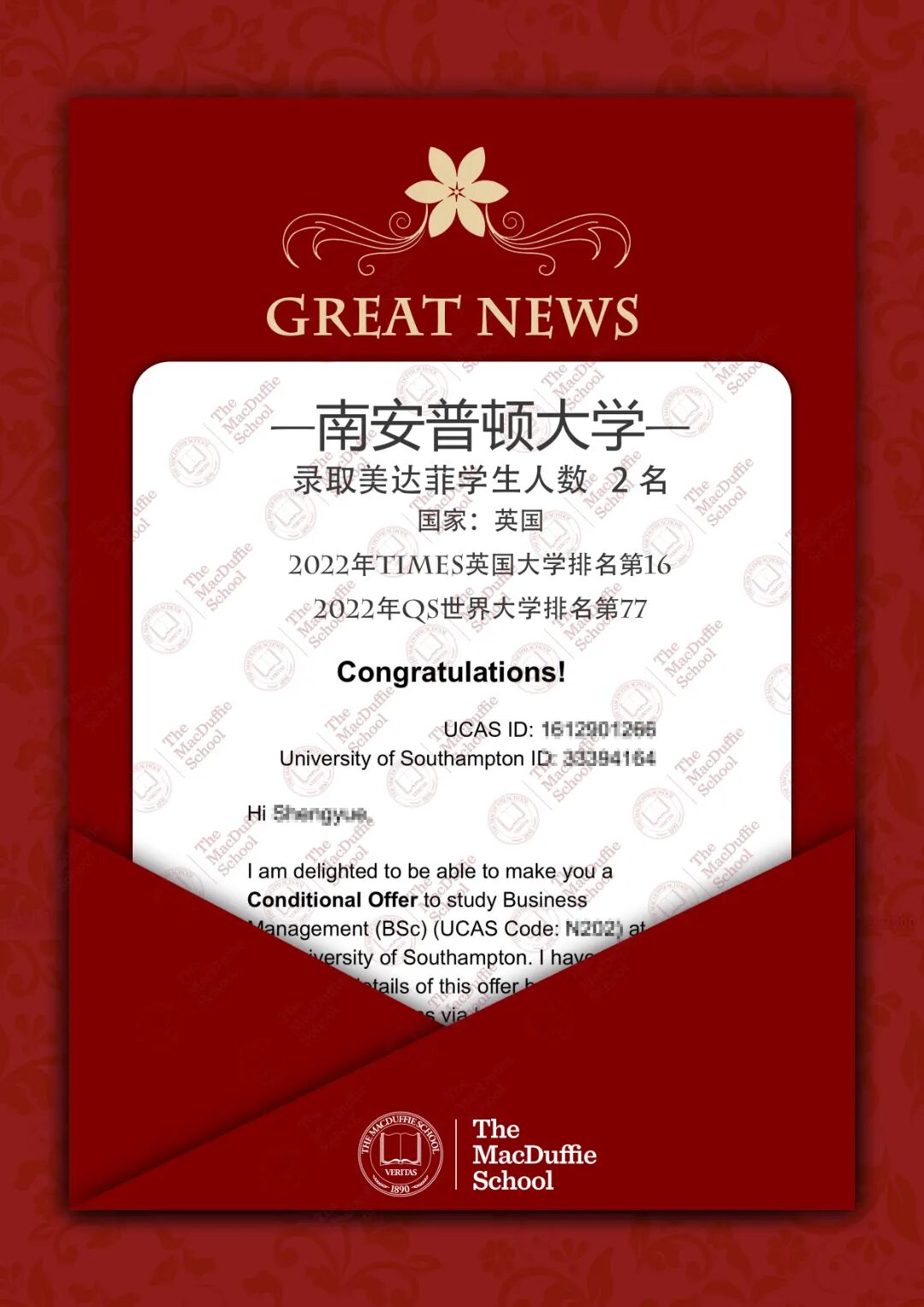 Offer喜报 | 22届美达菲毕业生录取Offer汇总 - 第9张