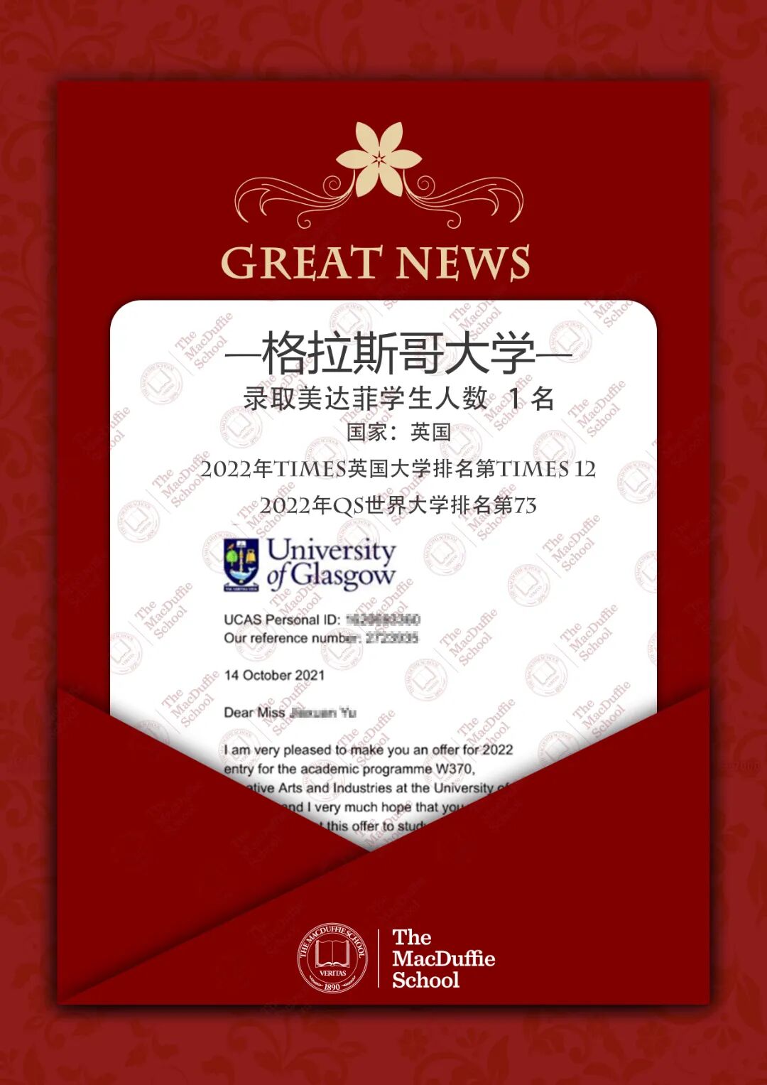 Offer喜报 | 22届美达菲毕业生录取Offer汇总 - 第14张