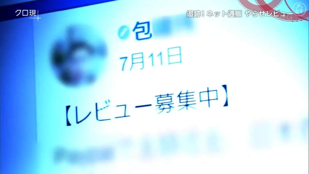 视角丨nhk暗访日本亚马逊虚假刷单 来源竟然是中国 这结果 意料之中 仙贝旅行 微信公众号文章阅读 Wemp