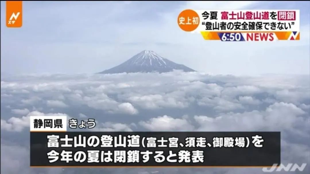 日本富士山60年來將首次「封山」 ，一生一次的富士山之旅，這篇超全攻略必收藏！ 旅遊 第4張