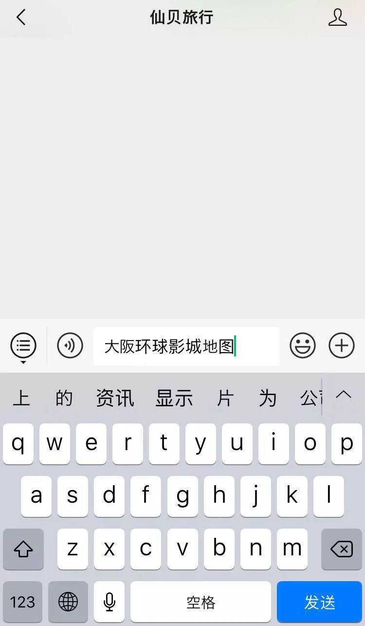 大阪环球影城哈利波特魔法世界17个隐藏彩蛋 看完好玩十倍 以前白去了 日本旅行攻略 微信公众号文章阅读 Wemp